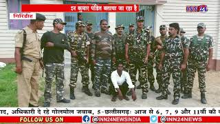 INN24:झारखण्ड-बिहार चकाई थाना क्षेत्र के चर्चित दोहरे हत्याकांड मामले में नक्सली चंदन पंडित गिरफ्तार