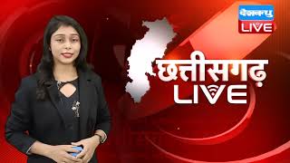 बड़ी खबरें : Chhattisgarh bulletin | bhupesh baghel | Breaking news| latest news #DBLIVE