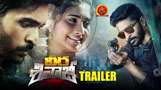 Veera Sivaji Movie Official Telugu Trailer | Vikram Prabhu | Shamili Anjali Papa | Bhavani HD Movies