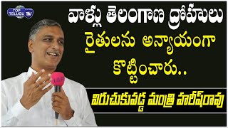 Minister Harish Rao Strong Counter To Etela Rajender Over Huzurabad By Elections | Top Telugu TV