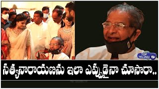 సత్యనారాయణను ఎప్పుడైనా ఇలా చూసారా | Satyanarayana At Machilipatnam MP Son Engagement | Top Telugu Tv