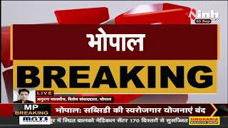 MP News || Shivraj Government का बड़ा फैसला, सरकारी भर्तियों - परीक्षाओं में 27% OBC Reservation लागू