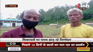 Madhya Pradesh News || गौशाला में गायों की दुर्दशा, सुविधाओं के अभाव में बीमार पढ़ रही हैं गायें