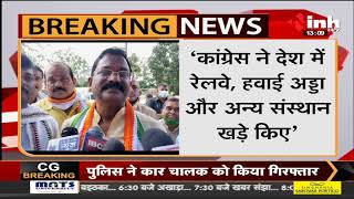 Chhattisgarh News || Food Minister Amarjeet Bhagat बोले - वो अपने प्रधानमंत्री को दें सलाह