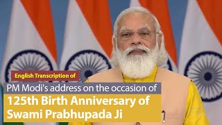 PM's address on the occasion of 125th Birth Anniversary of Swami Prabhupada Ji | Eng Transcription