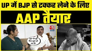 Sanjay Singh ने Aaj Tak पर बताया कि Uttar Pradesh में हर Seat पर AAP लड़ेगी Election