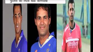 Babu Rao Ranji Player Arrested