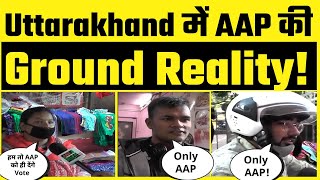 क्या है Uttarakhand में Aam Aadmi Party की Ground Reality | Colonel Ajay Kothiyal
