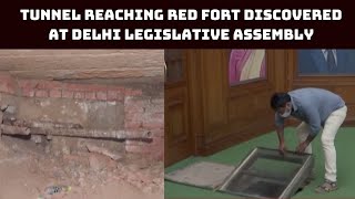 Tunnel Reaching Red Fort Discovered At Delhi Legislative Assembly | Catch News