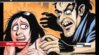 rapist arrested in jodhpur
