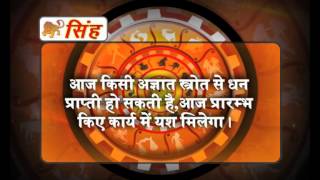 Khabarfast Rashifal:Hindi Horoscope 13 Dec 2013
