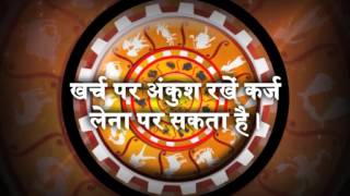 Khabarfast Rashifal:Hindi Horoscope 17-12-2013