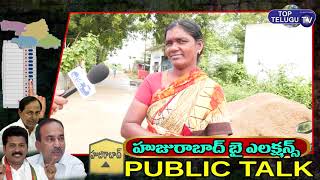 Public Opinion on Huzurabad by Election 2021 | Telangana | Top Telugu tv