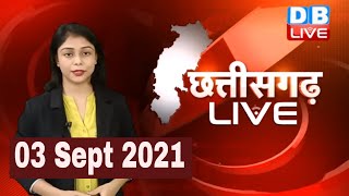 बड़ी खबरें : Chhattisgarh bulletin | bhupesh baghel | Breaking news| latest news #DBLIVE