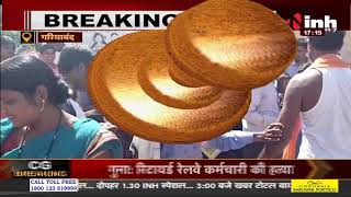 Chhattisgarh News || INH 24x7 की खबर का असर, नशे शिक्षकों पर गिरी गाज