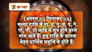 Khabarfast Rashifal:Hindi Horoscope 24-12-2013