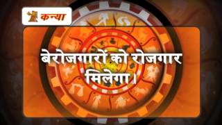 Khabarfast Rashifal:Hindi Horoscope 27-12-2013