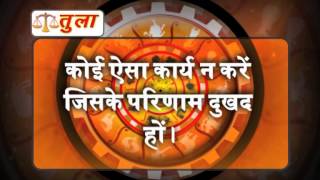 Khabarfast Rashifal:Hindi Horoscope 29-12-2013