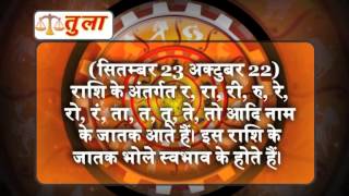 Khabarfast Rashifal:Hindi Horoscope 1-1-2014