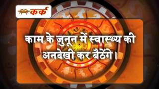 Khabarfast Rashifal:Hindi Horoscope 2-1-2014