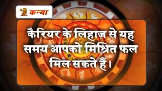 Khabarfast Rashifal:Hindi Horoscope 7-1-2014