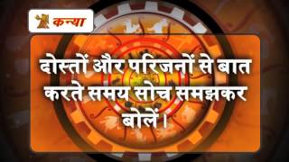 Khabarfast Rashifal:Hindi Horoscope 9-1-2014