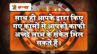 Khabarfast Rashifal:Hindi Horoscope 10-1-2014