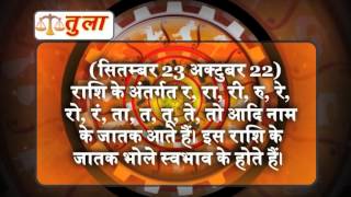 khabarfast Rashifal: Hindi Horoscope 11-1-2014