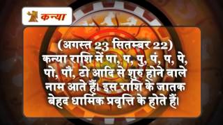 Khabarfast Rashifal:Hindi Horoscope 13-1-2014