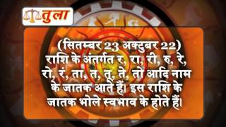 Khabarfast Rashifal:Hindi Horoscope 14-1-2014