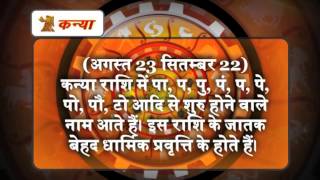 Khabarfast Rashifal:Hindi Horoscope 17-1-2014