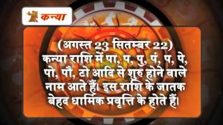 Khabarfast Rashifal:Hindi Horoscope 20-1-2014