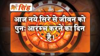 Khabarfast Rashifal:Hindi Horoscope, 21-1-2014