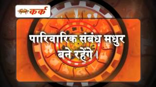 Khabarfast Rashifal:Hindi Horoscope,22-1-2014