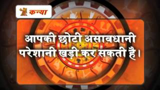 Khabarfast Rashifal:Hindi Horoscope,23-1-2014