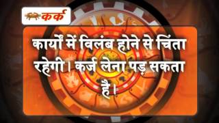 Khabarfast Rashifal:Hindi Horoscope,24-1-2014