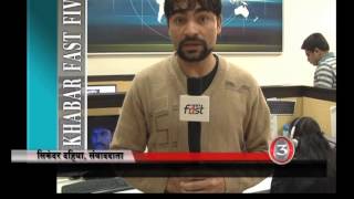 Khabarfast Top 5 News,29-1-2014