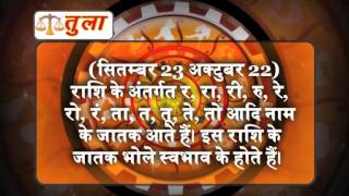 Khabarfast Rashifal:Hindi Horoscope,1-2-2014
