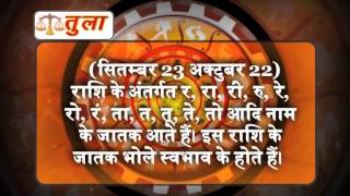 Khabarfast Rashifal:Hindi Horoscope,4-2-2014