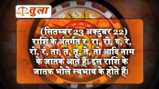 Khabarfast Rashifal:Hindi Horoscope,5-2-2014