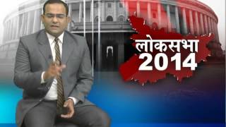 Khabar Vishesh:Bihar Loksabha 2014 - 1