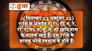 Khabarfast Rashifal: Hindi Horoscope,12-2-2014