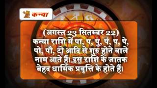 Khabarfast Rashifal: Hindi Horoscope,19-2-2014