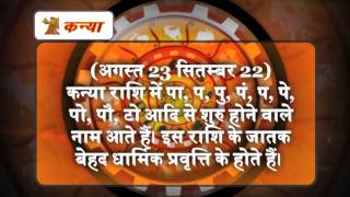 Khabarfast Rashifal:Hindi Horoscope,23-2-2014