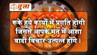 Khabarafast Rashifal: Hindi Horoscope,25-2-2014