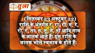 Khabarfast Rashifal: Hindi Horoscope,28-2-2014