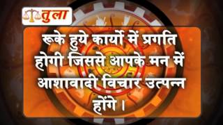 Khabarfast Rashifal: Hindi Horoscope,1-3-2014