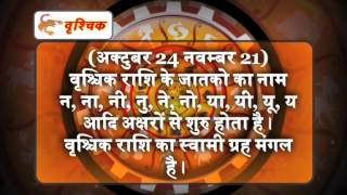 Khabarfast Rashifal:Hindi Horoscope,4-3-2014