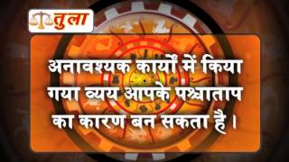Khabarfast Rashifal: Hindi Horoscope,23-3-2014