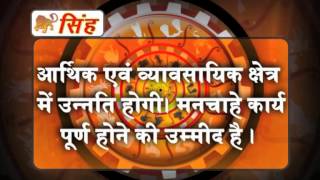 Khabarfast Rashifal: Hindi Horoscope,25-3-2014